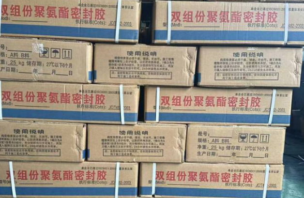 鹤城聚硫密封胶